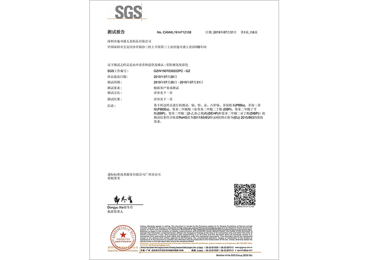 1氧化ROHS報告 (材料報告）